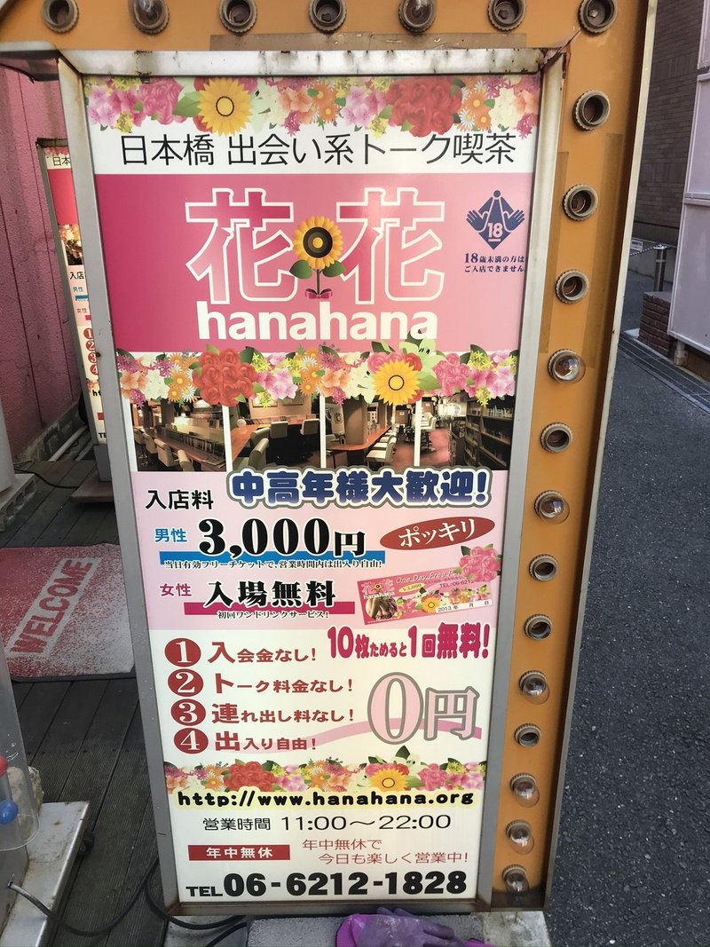 無職が日本橋バックスに行きました 深見ゆういち Note 無職が日本橋バックスに行きました 深見ゆういち Note