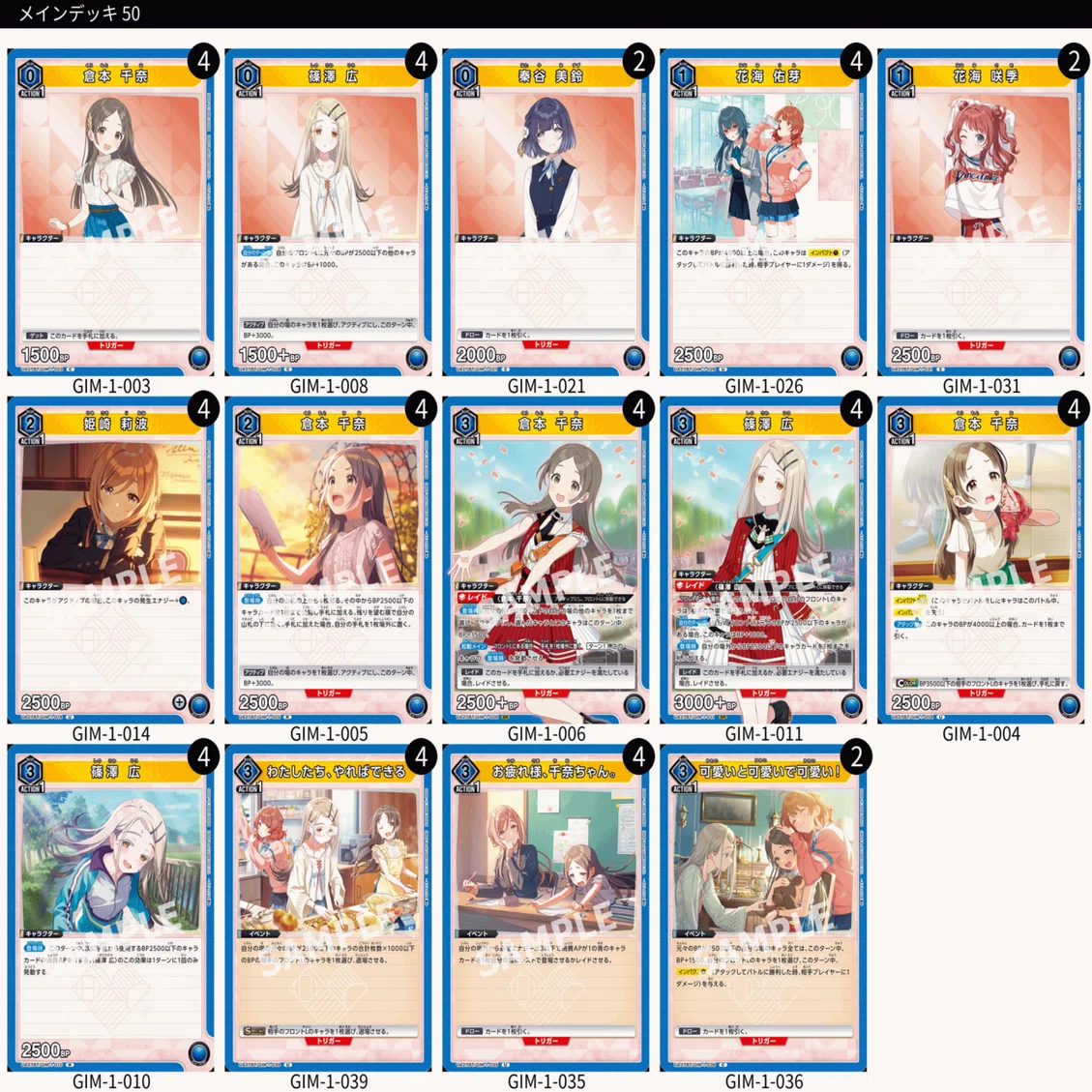 ゆめぱしー 補習組 デッキ ユニオンアリーナ 改造パーツ、スリーブ付き 学園アイドルマスター 学マス ユニオンアリーナ 補習組 ゆめぱしー