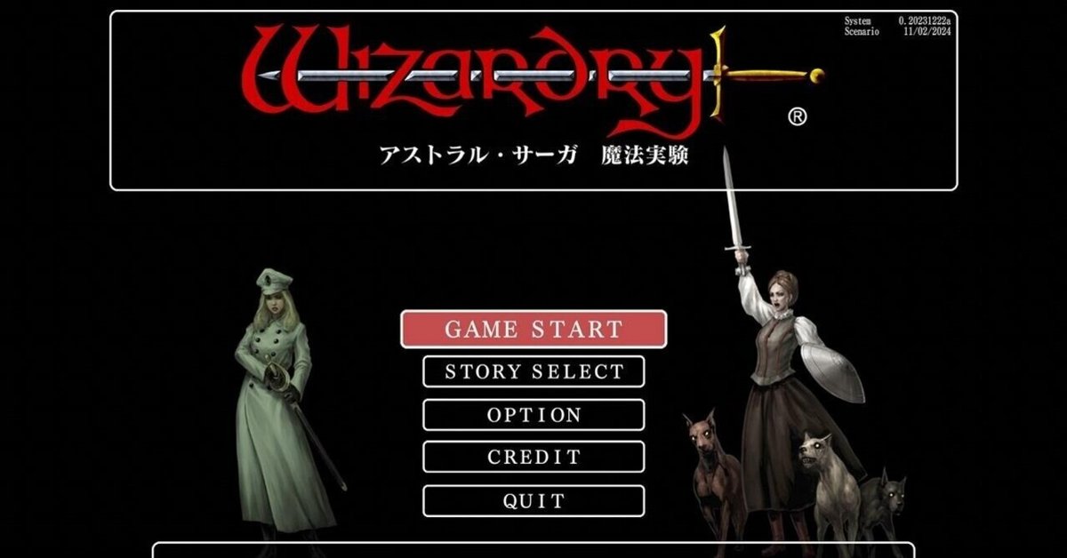 ✨新品・未開封✨ウィザードリィ外伝 五つの試練 コレクターズ