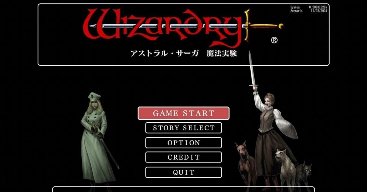 Wizardry外伝「五つの試練」エディット注意点｜MahaRaju33