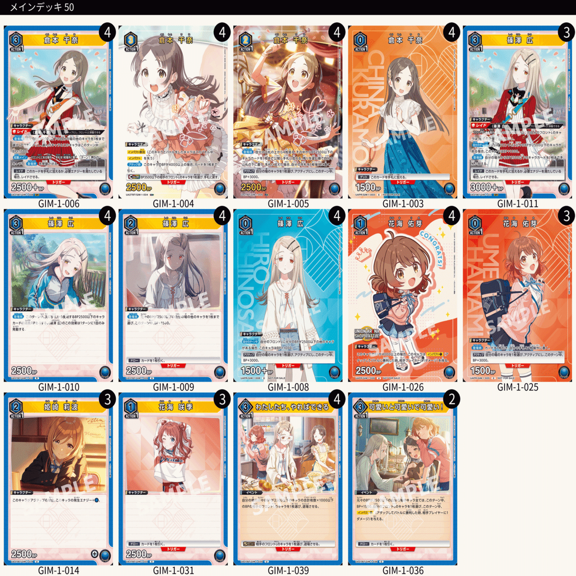 ユニオンアリーナ】学マスユニオンレア争奪バトル 優勝レポート｜霧ヶ