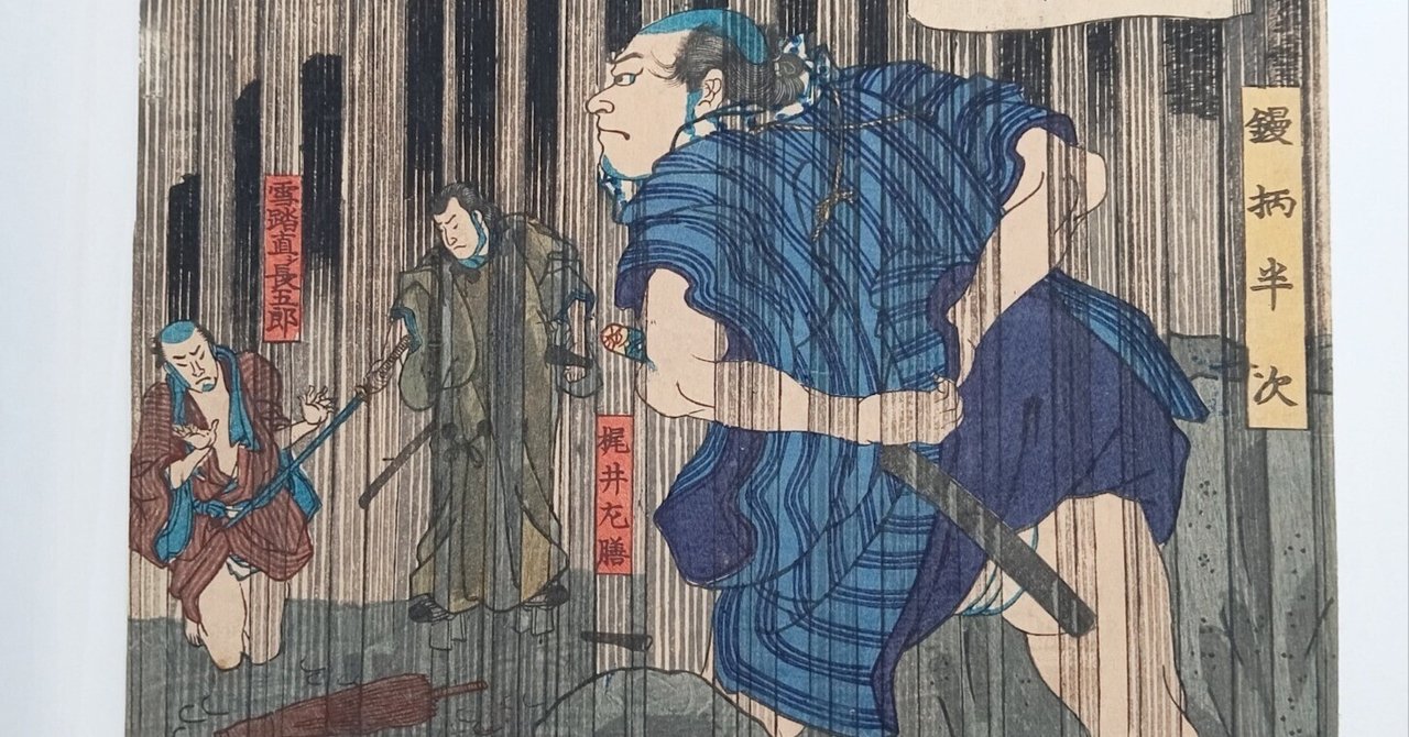 児玉果亭／田能村直入師事「犬」掛軸 絖本 自画賛 三代目中村歌右衛門の駒形蔵之進 三代目尾上菊五郎の重井筒の