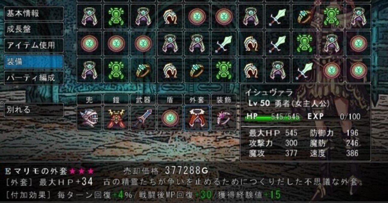 陽炎迷宮 RPG rectangle_large_type_2_8aa2694