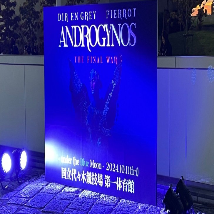 ANDROGYNOS - THE FINAL WAR -｜mama3