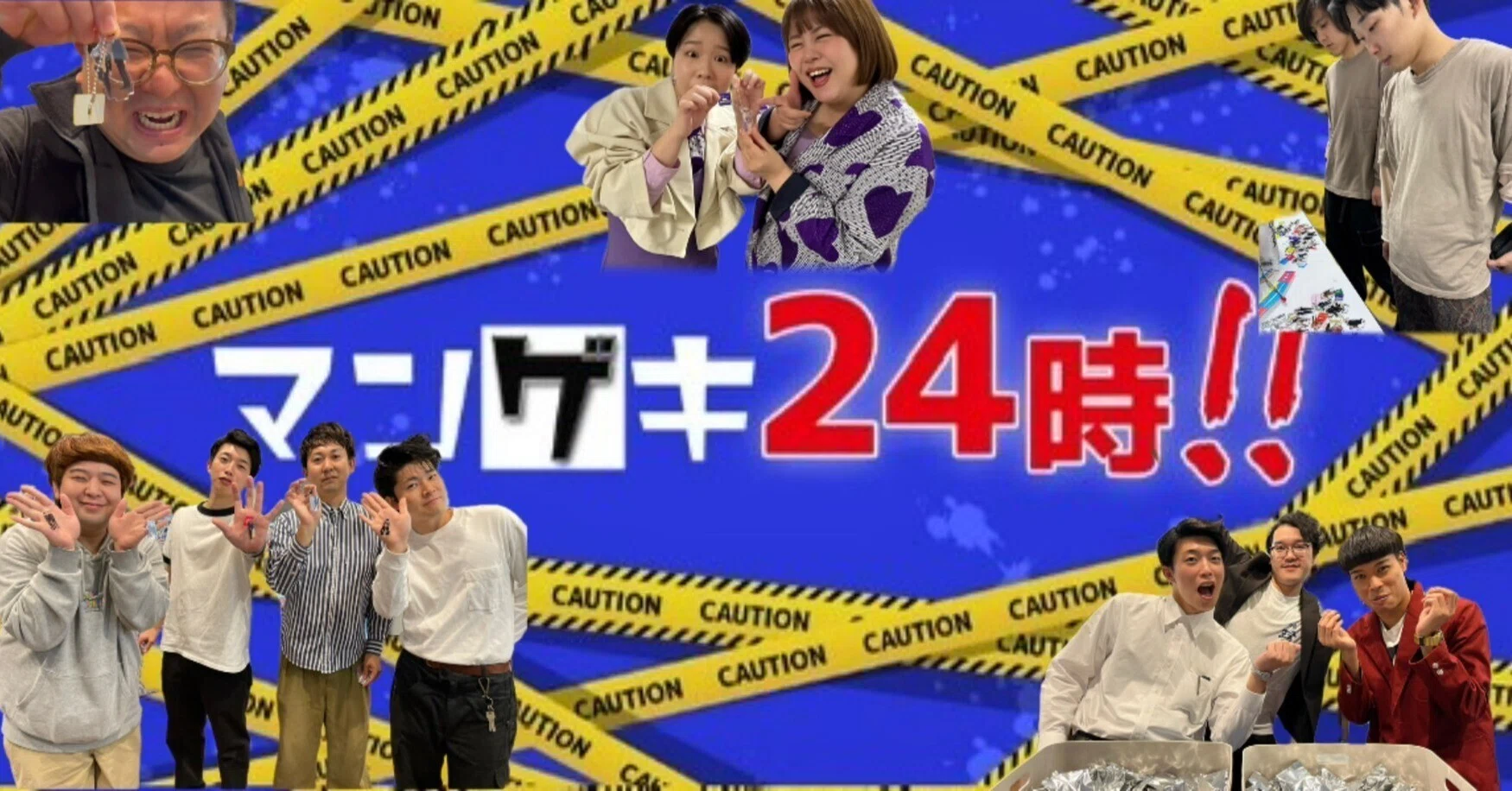 第219回目「アクリルキーホルダーに夢中なマンゲキメンバー達 