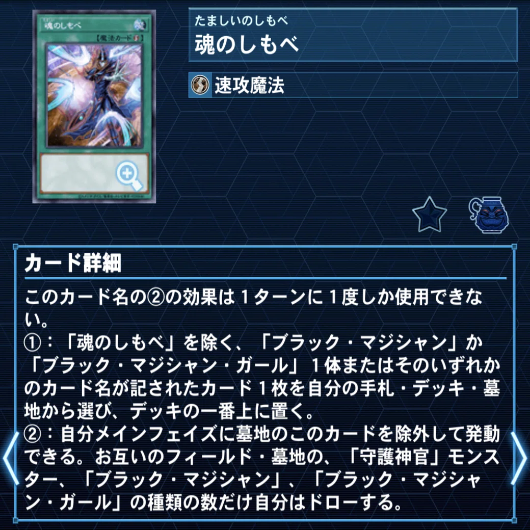 遊戯王 マジシャンズロッド 魂のもべ　他全6種　25thレア　ブラマジデッキ 楽天市場】遊戯王カード ブラック・マジシャン(25th シークレットレア