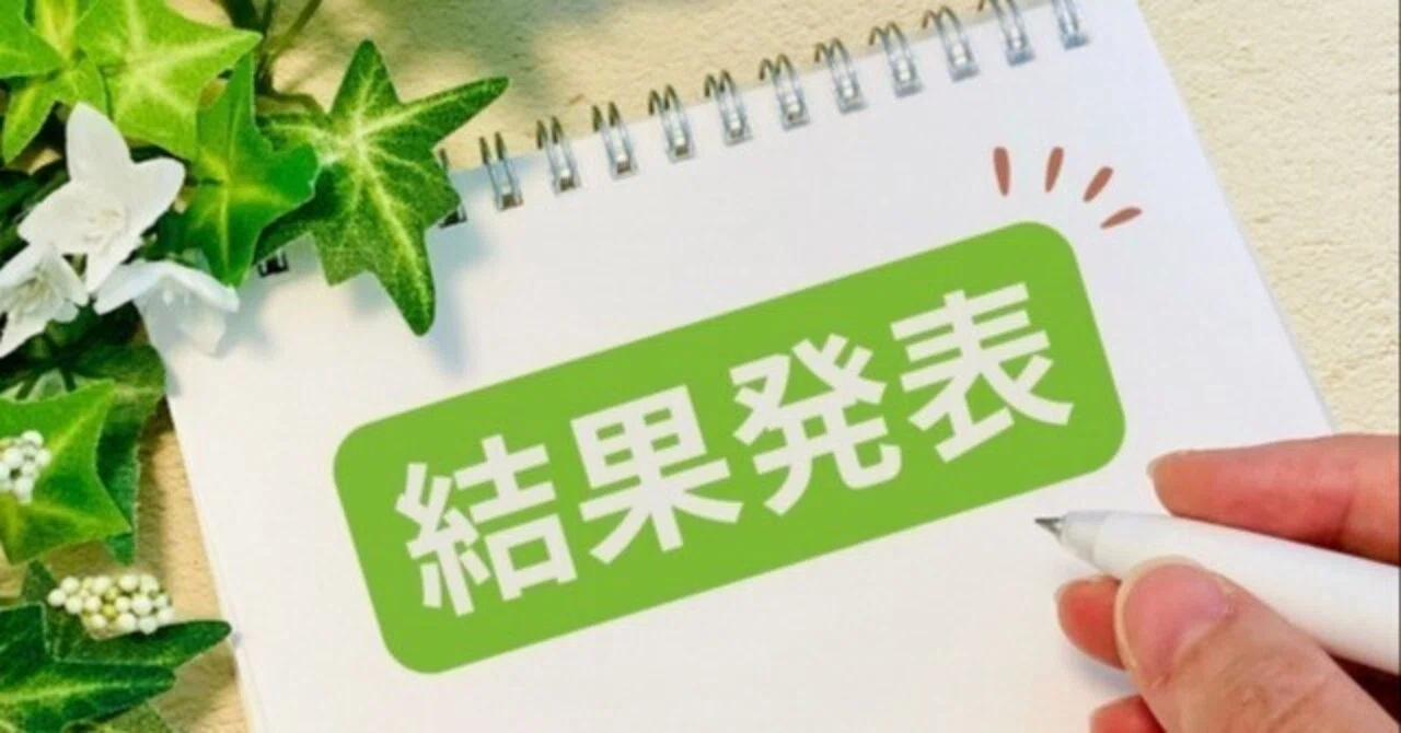 産業能率大学＃13】オンラインSCの結果が返ってきました！｜Yuki@30代