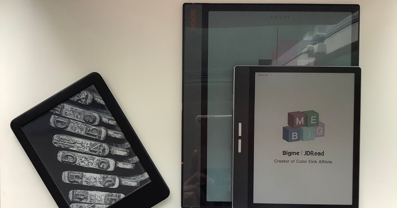 Bigme B751C 電子書籍リーダー 本体セット Bigme B751C 電子書籍リーダー 本体セット Amazon.co.jp: Bigme