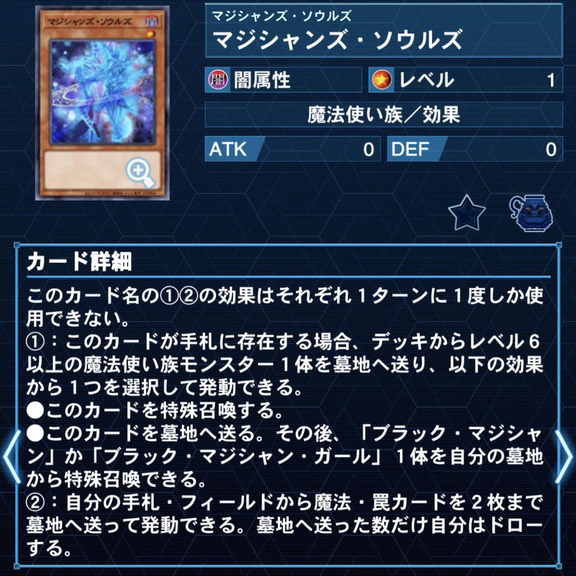 25周年の節目に《ブラック・マジシャン》の強化は来るのか（ブラマジの