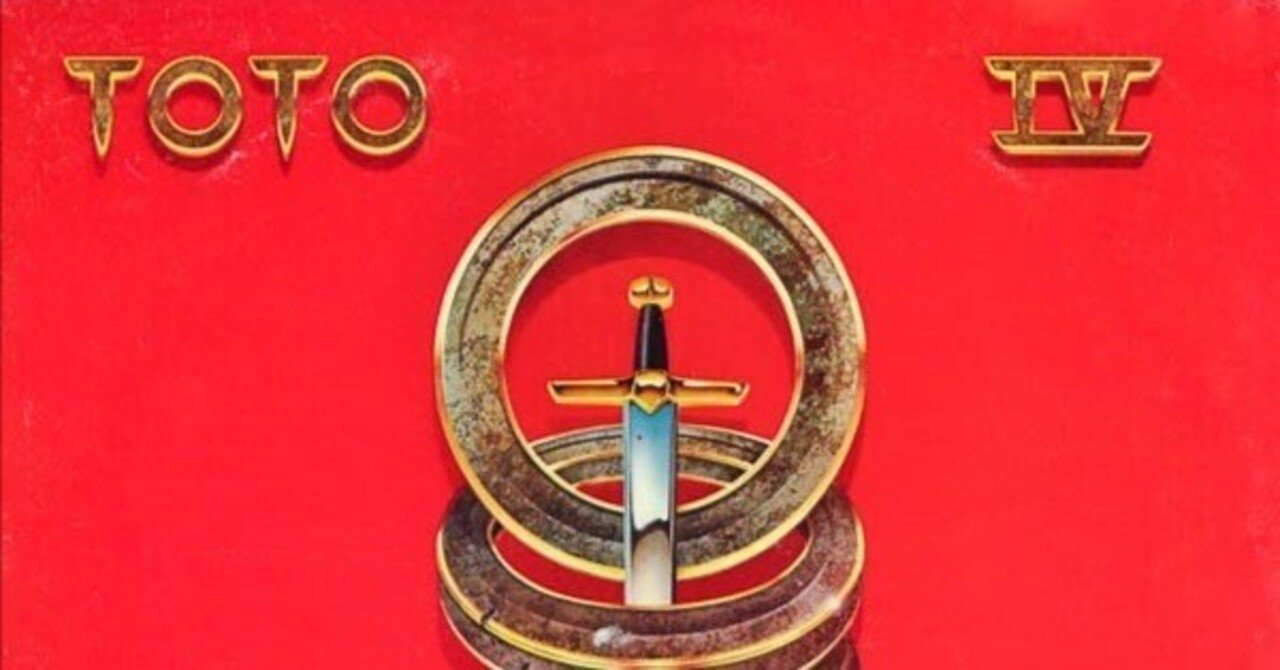 名盤伝説】”TOTO / IV”｜Mr.02