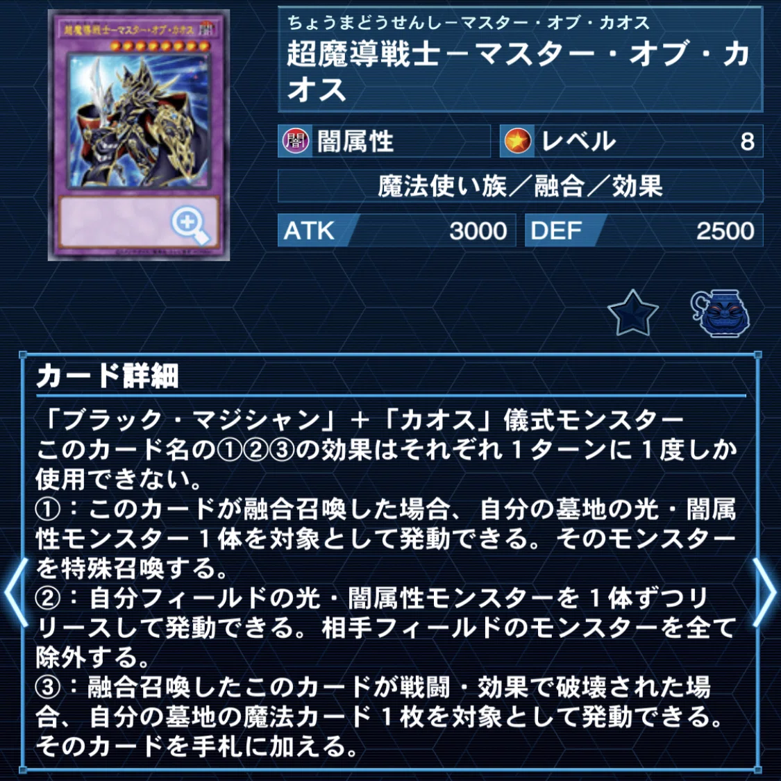 25周年の節目に《ブラック・マジシャン》の強化は来るのか（ブラマジの