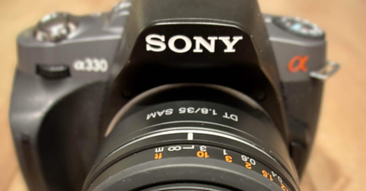 SONY最後のCCD機 α330に魅了された話 SONY最後のCCD機 α330に魅了された話