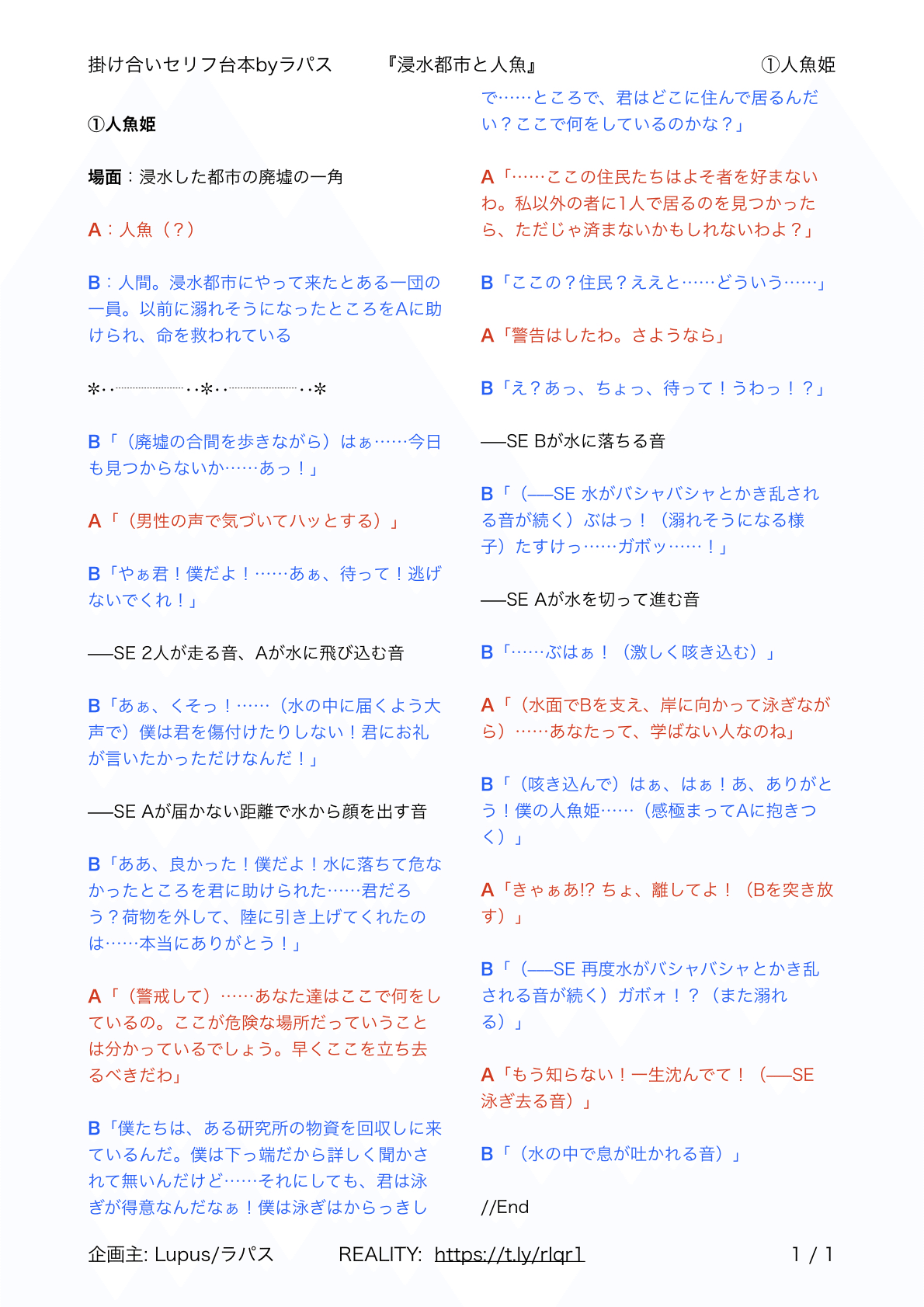 続 人魚姫✼30枚全246話 rectangle_large_type_2_98fc4ac