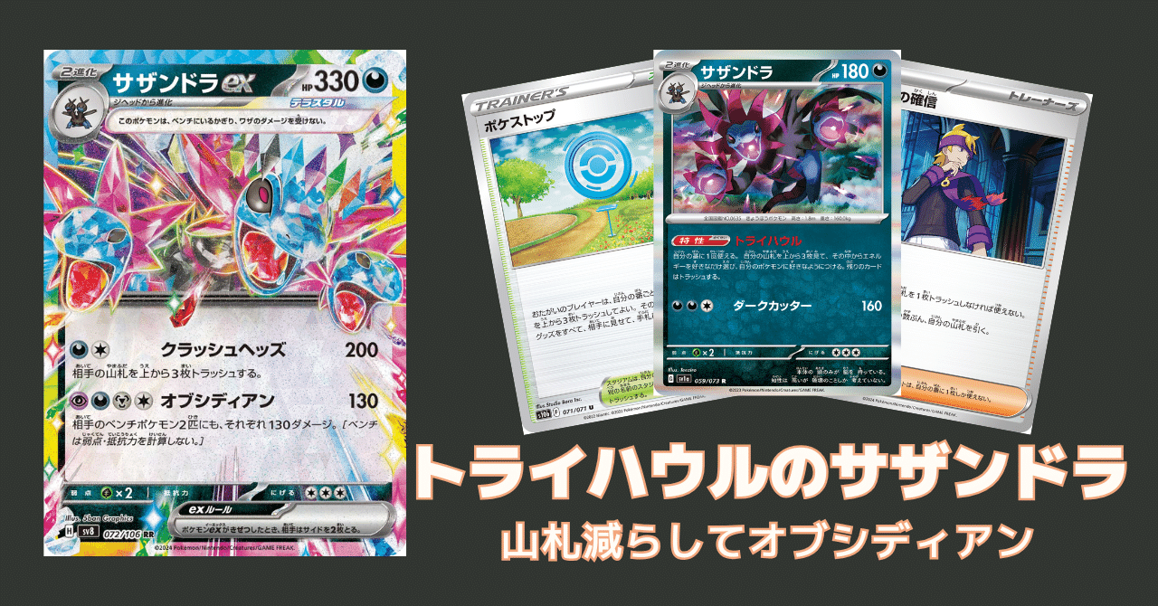 トライハウル型のサザンドラex｜ランタン