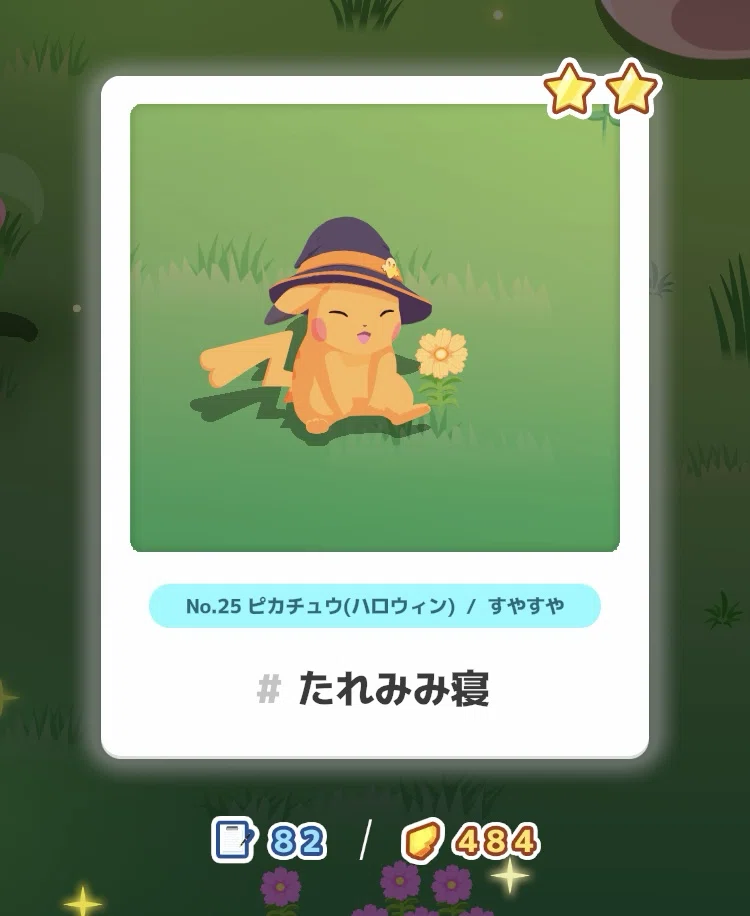 364_色違いのハロウィンピカチュウ【ポケモンスリープ攻略記▽】｜nait