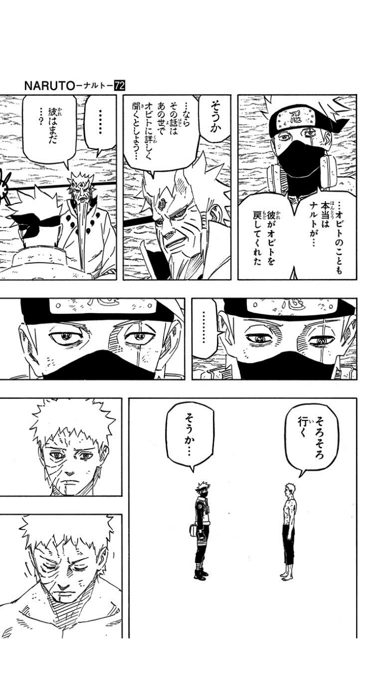橋岡克仁の 漫画大好き ナルト カカシとオビト 橋岡克仁 Note