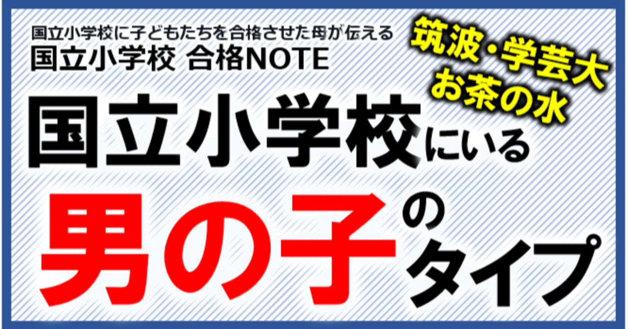 国立小受験 筑波・お茶の水対策過去問(裁断済みあり) 国立小受験 筑波・お茶の水対策過去問(裁断済みあり) 人気