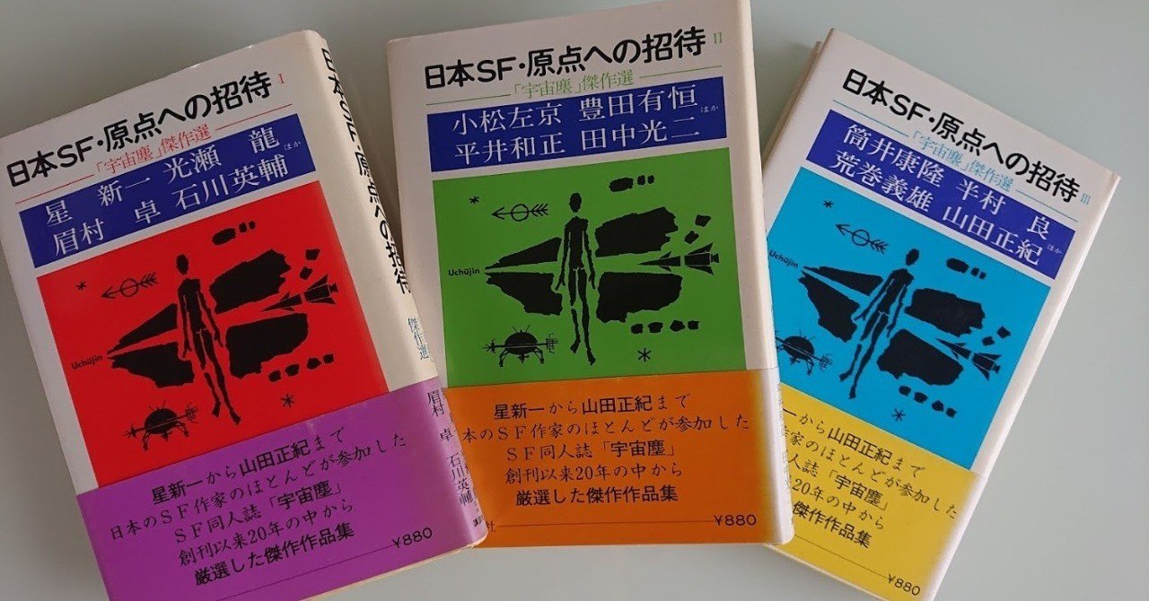 続きのない話#20：SFの黄金時代はいつか問題（127/1000）｜長老