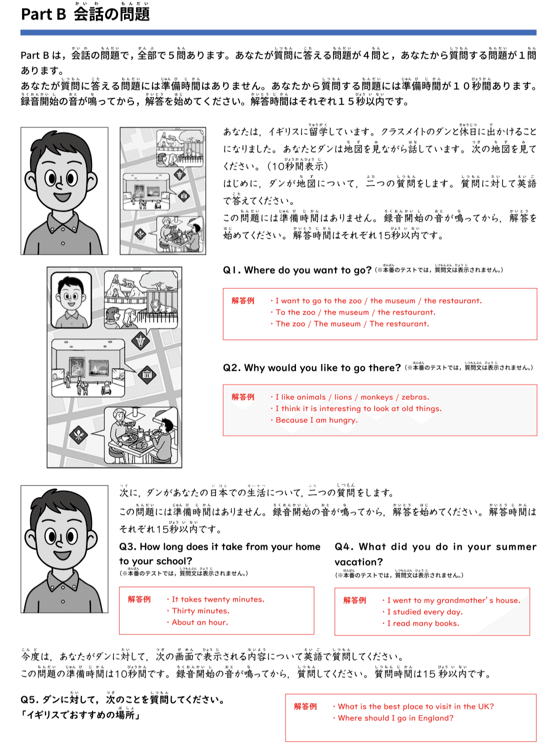 タイムセール 半額 令和6年度 Dの類題作ってみた。｜祥平@英語学習中 ESAT-JのPART 語学・辞書・学習参考書