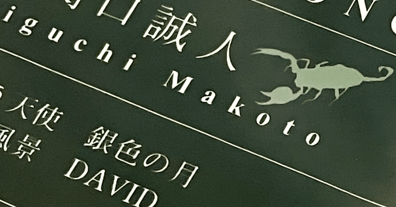 C-C-Bメモリー - 関口誠人｜Mede luxe （メデリュクス）｜note