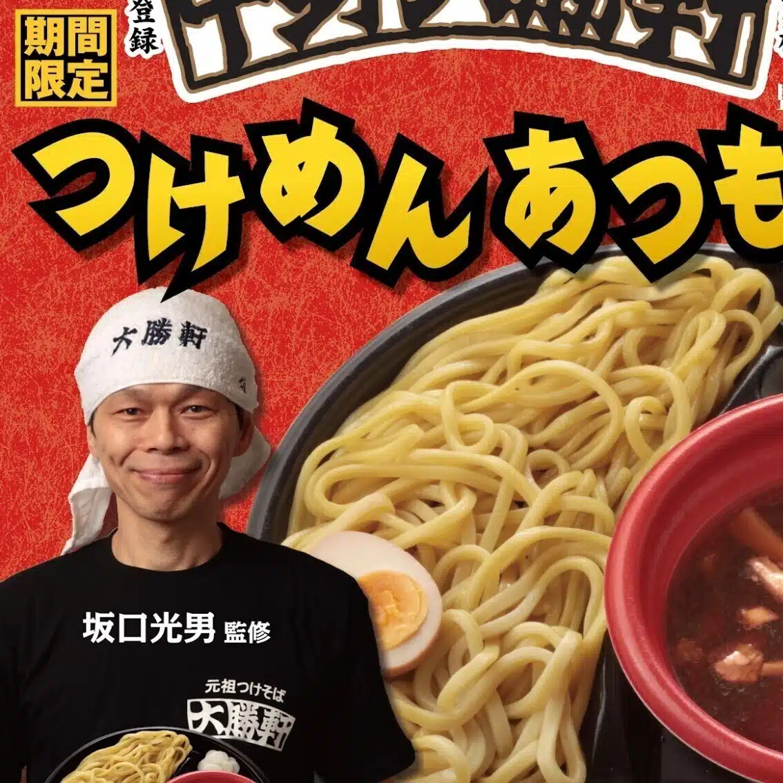 坂口光男