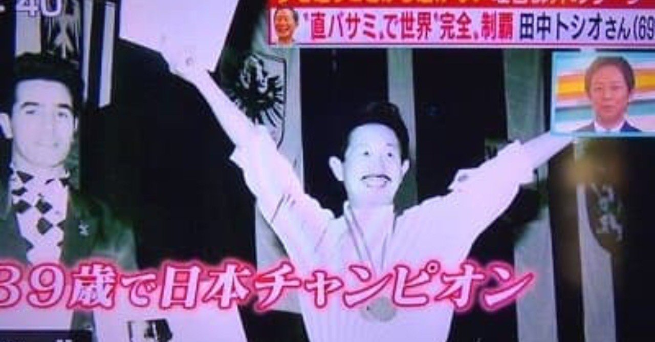 コンテスト 競技用 ドライヤー 理容 田中トシオ チャンピオン