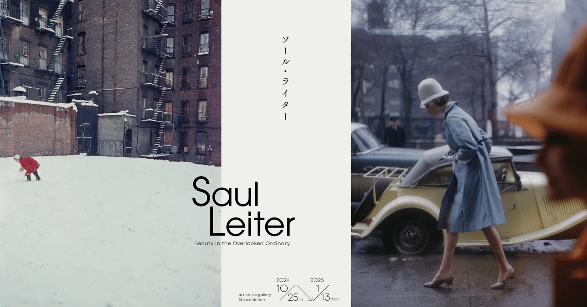 Saul Leiter ポスター Beauty in the Ordinary Ordinary Beauty: Revisiting Saul Leiter's pioneering images - Page