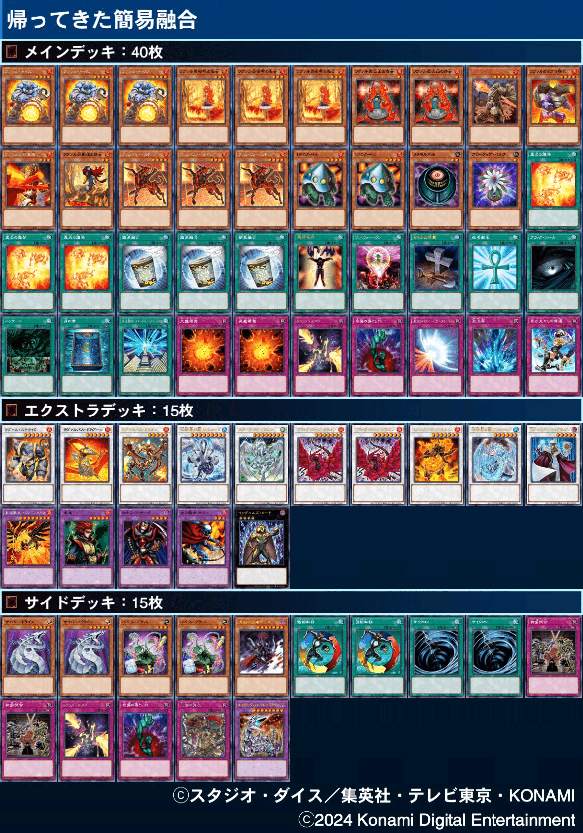 遊戯王 1103 ラヴァルデッキ 英語版 寒波亭レポ ラヴァル5-2|オーガニック
