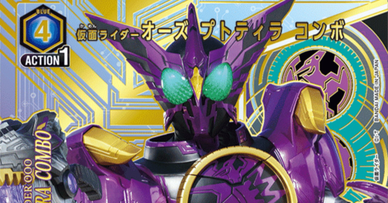 ユニオンアリーナ 仮面ライダー vol.2 全色 SR以下 4コン 4枚ずつ UNION