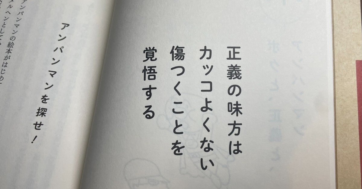 人生はよろこばせごっこ｜りゅうちゃん