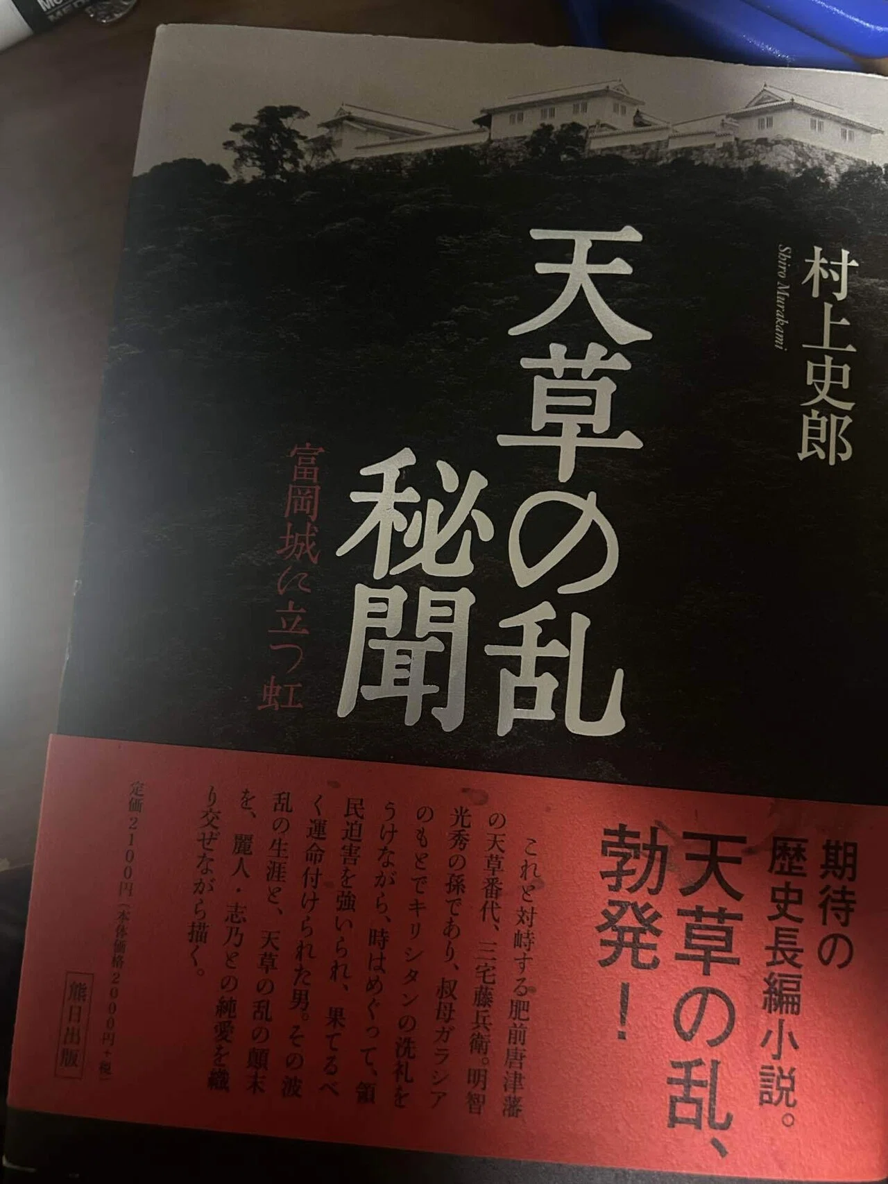 三宅重利について｜miyazaki