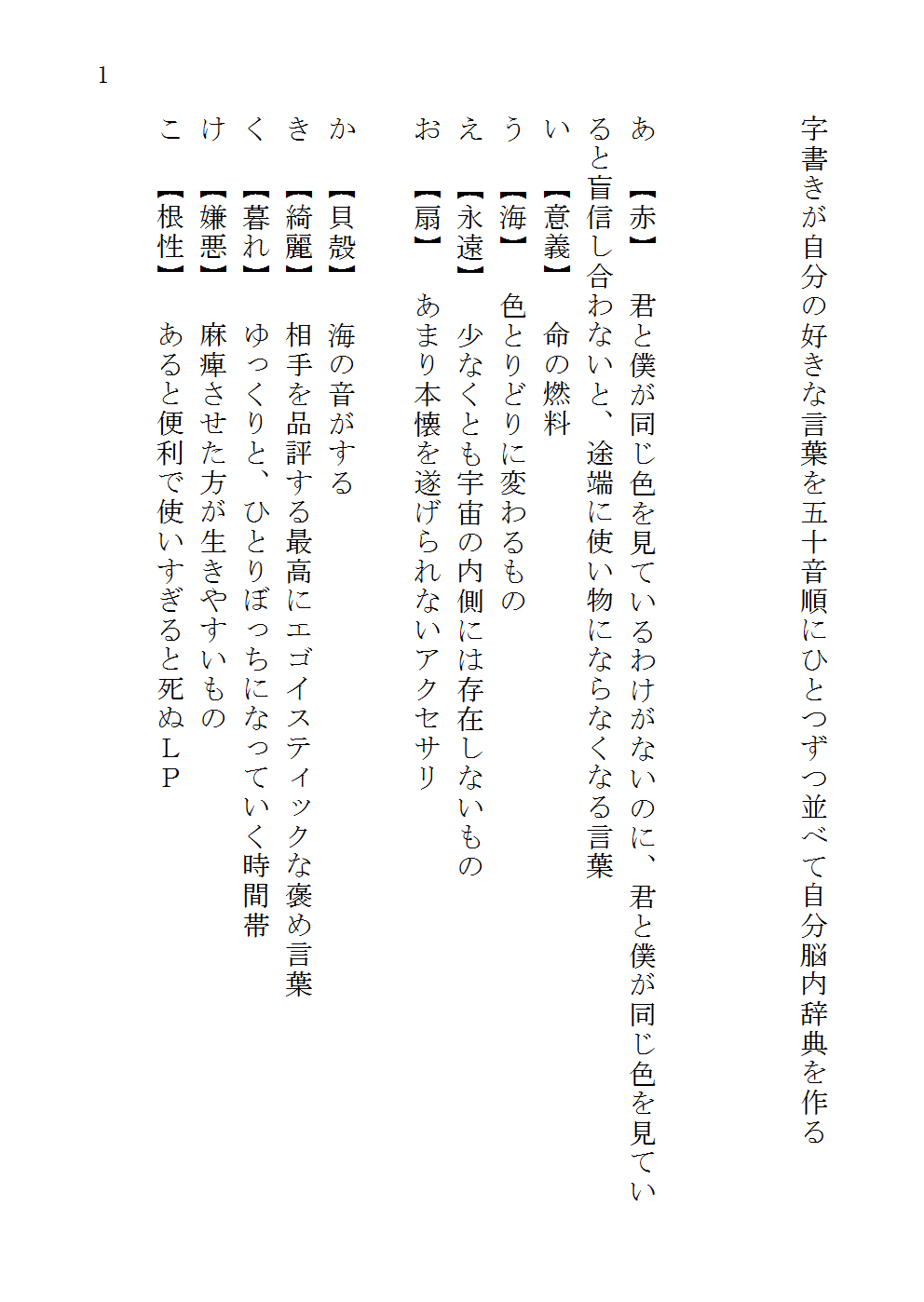 ショタスカトロ 