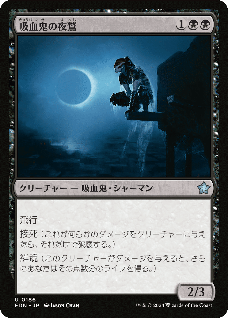 MTG ファウンデーションズ 囁く毒蛇、アフェリア アニメ絵 藤