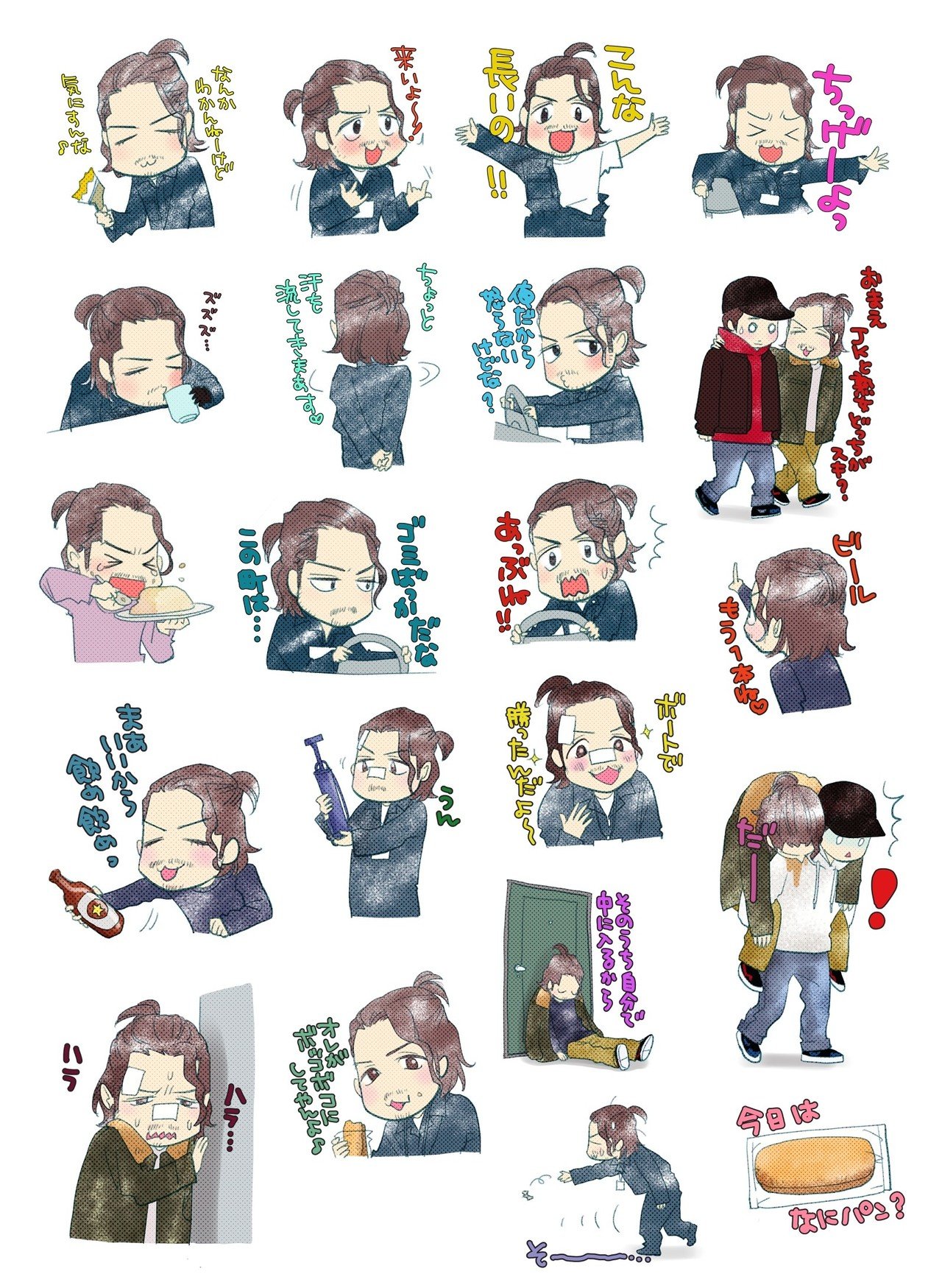 山本さんスタンプフル