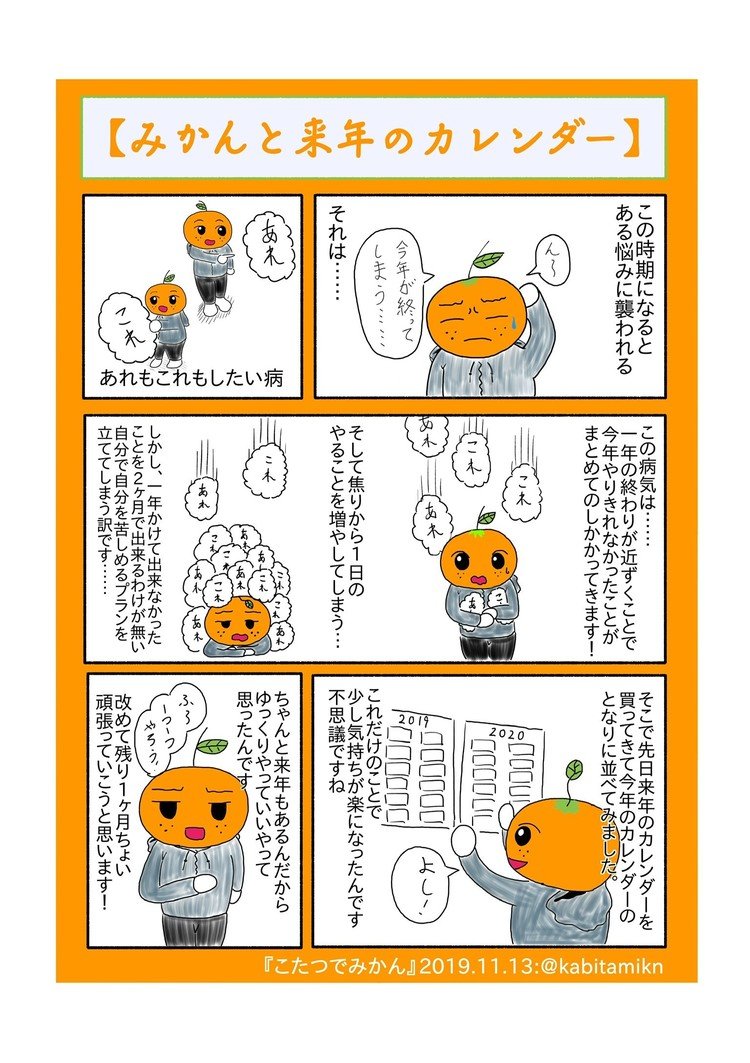 いやいや、1ページに描ける情報量考えなきゃなぁ……。ギチギチじゃん……未完。