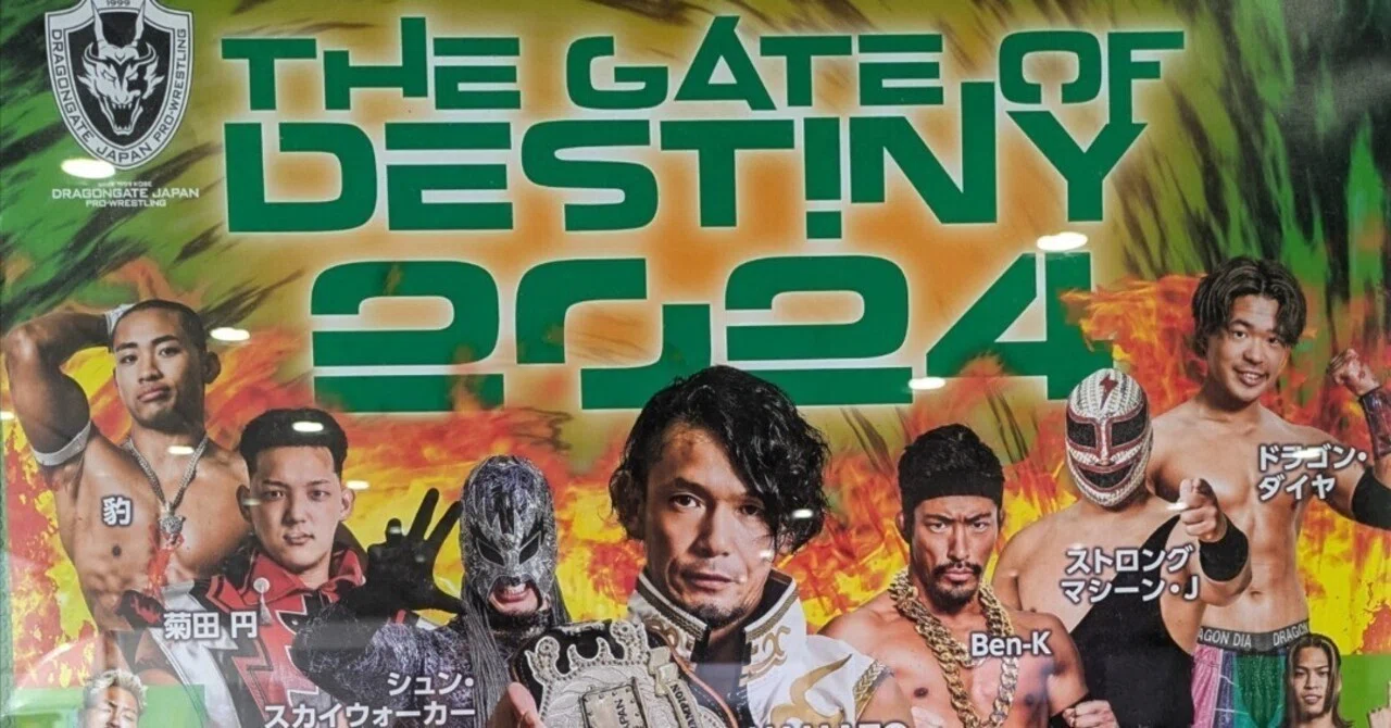 11/3 ドラゴンゲート『THE GATE OF DESTINY 2024』｜魔人ハンターミツルギ