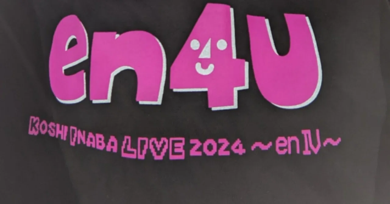 Koshi Inaba LIVE 2024~en IV~に行った結果｜打点愚（ダーテング）