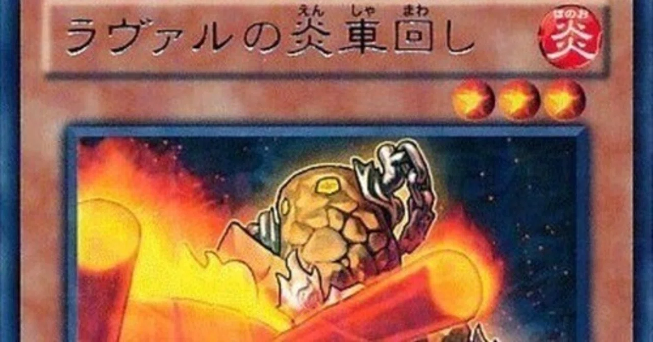 寒波亭レポ ラヴァル5-2｜オーガニック