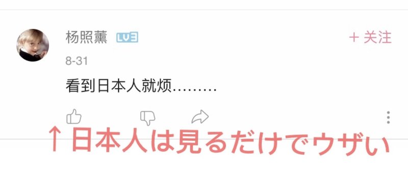 批判コメントされて落ち込んでる人に読んでほしい アンチの心理と対処法 Mako老师 Note