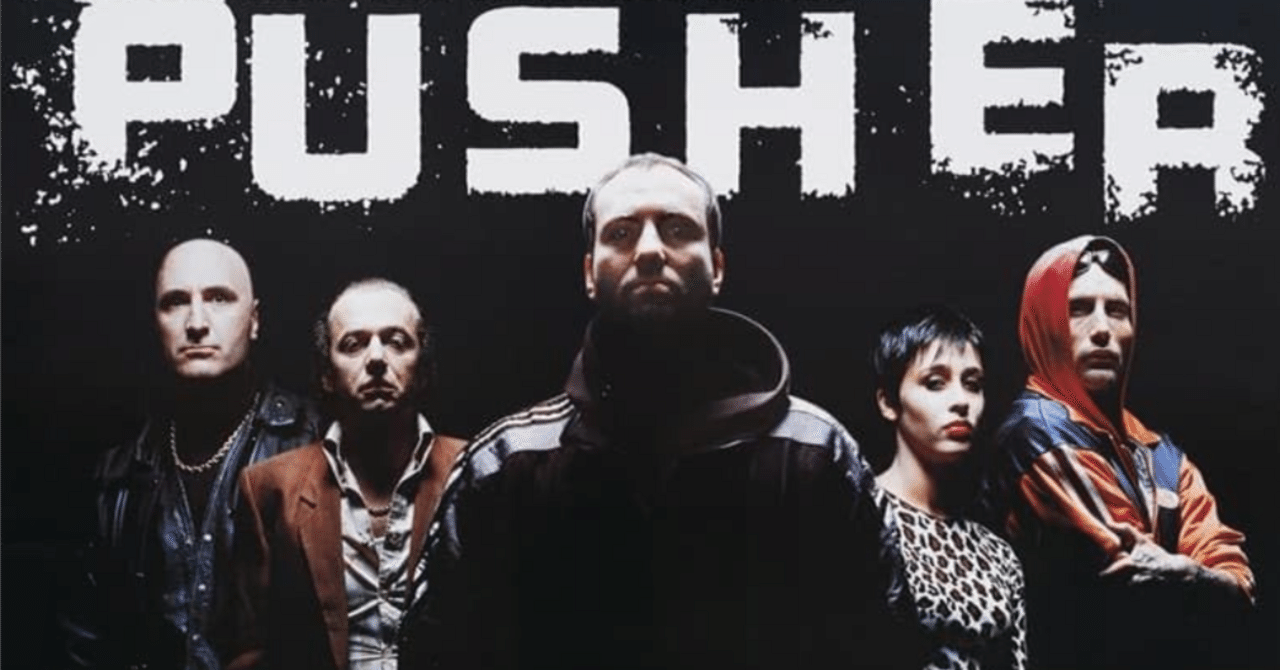 回し蹴りに失敗するマッツ・ミケルセン/プッシャー〈あらすじ