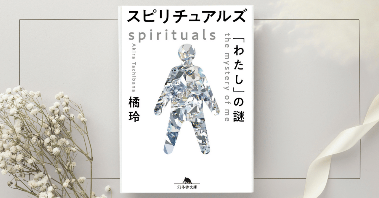 ★スピリチュアルな発見への道しるべ★スピリチュアルリーダー養成★ ☆スピリチュアルな発見への道しるべ☆スピリチュアルリーダー養成