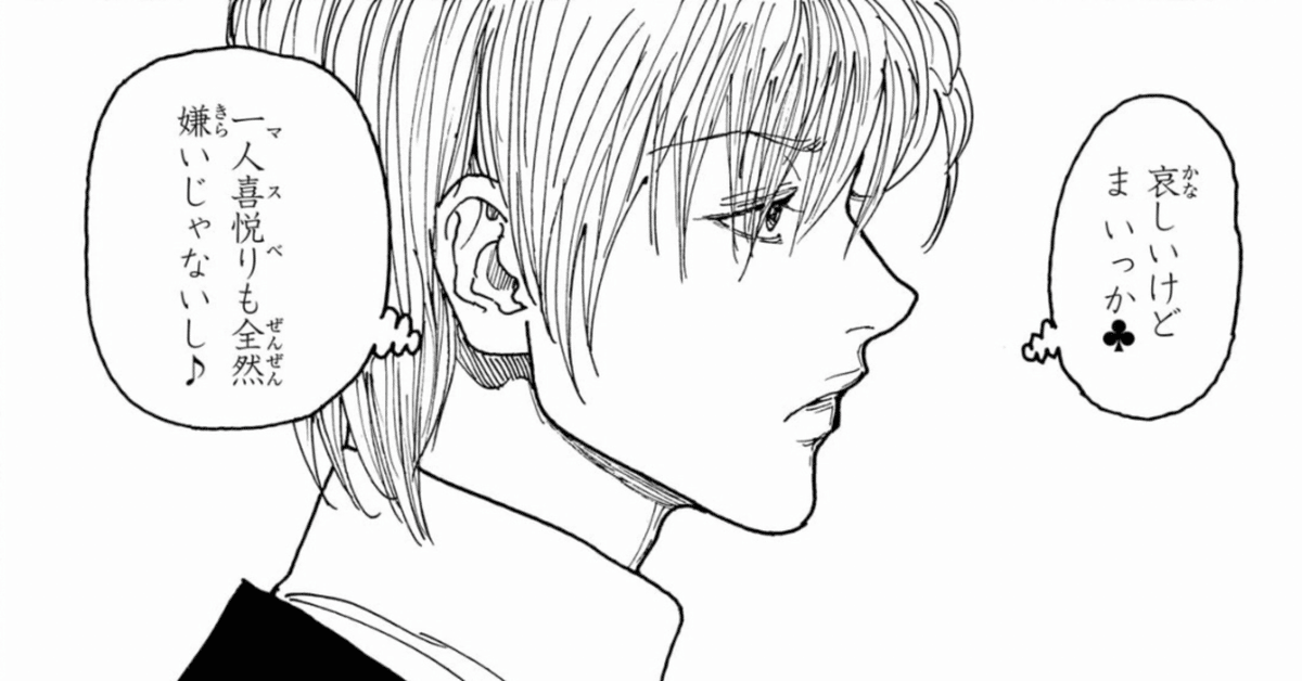 通販 公式サイト - 驚きの激安価格 雑文・密再 HUNTER×HUNTER405話の感想｜眞水清輝 全巻セット