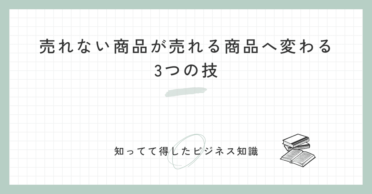 爆売れ商品 