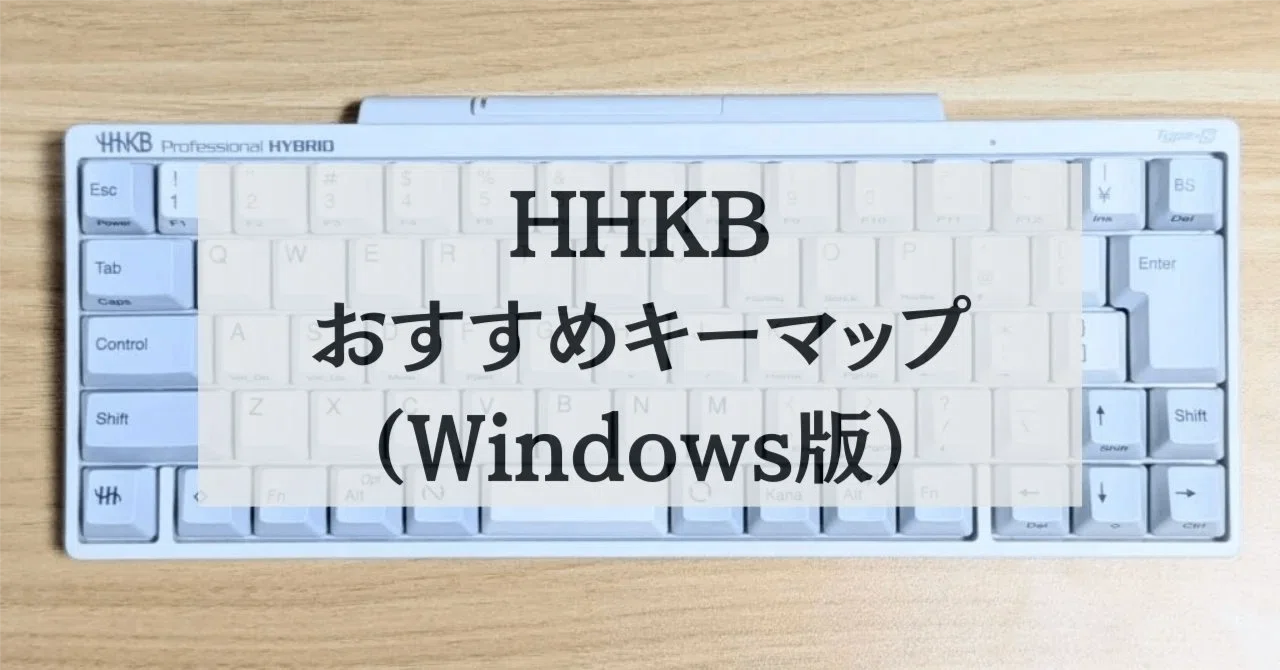 【3万円キーボードの設定】PFUのHHKB（Happy Hacking Keyboard） Professional Hybrid Type ...