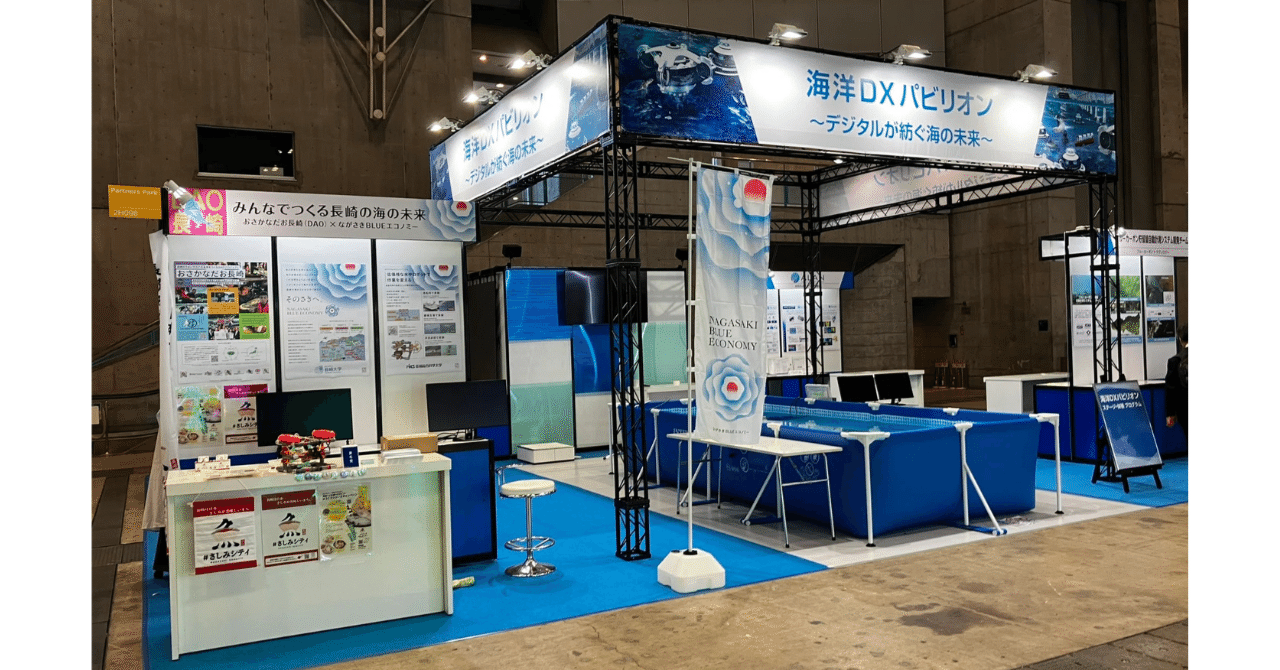 10/15-18】デジタルイノベーションの総合展CEATEC 2024に出展しました