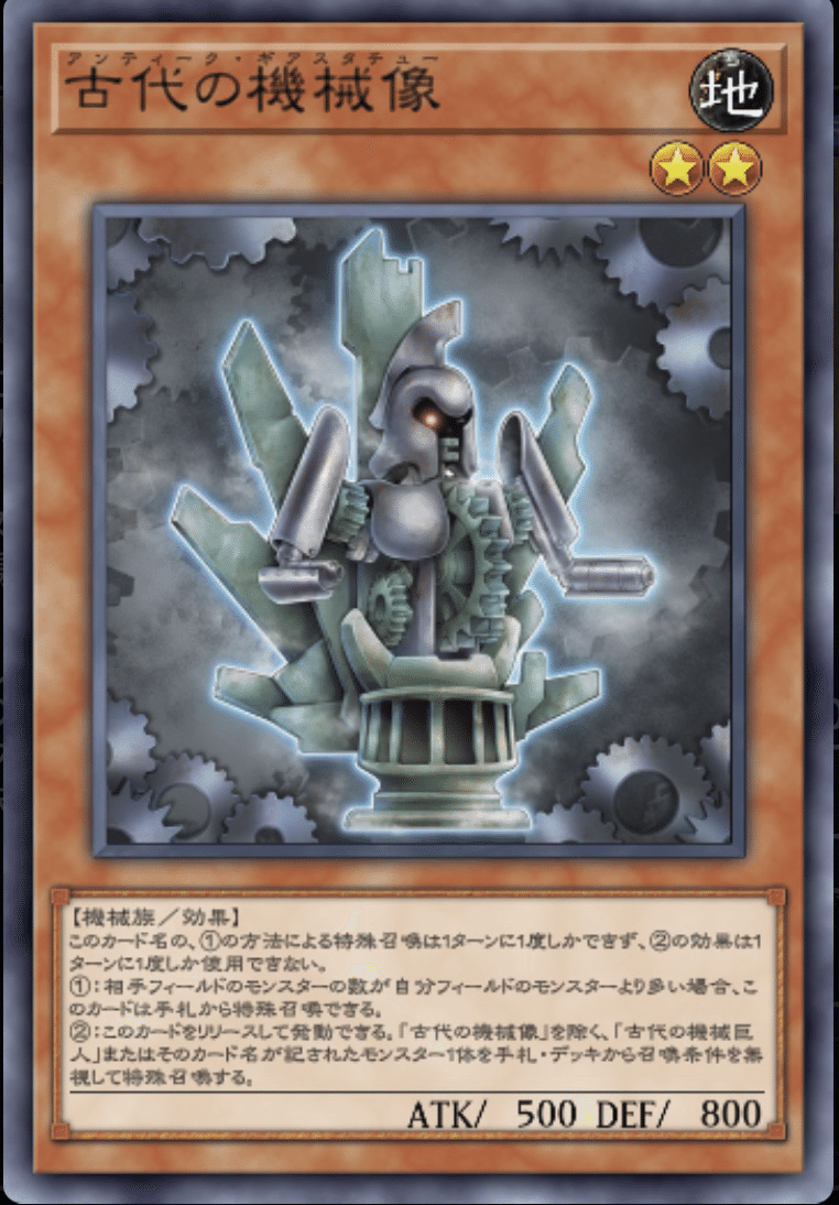 古代の機械　高レア　ハイレア　構築済みデッキ 遊戯王オフィシャルカードゲーム デュエルモンスターズ 遊戯王