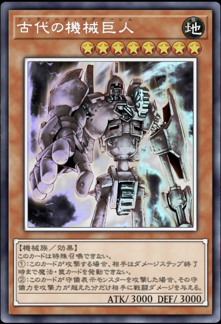後攻特化-古代の機械（アンティーク・ギア）｜多々良あおい