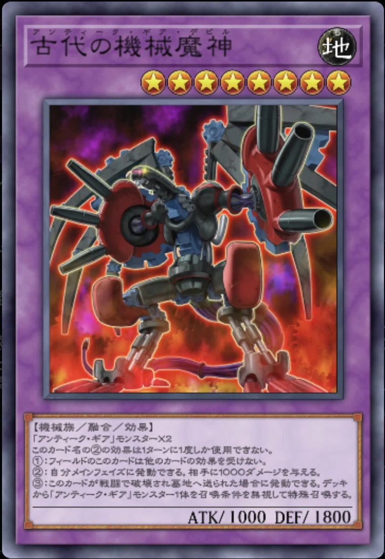 遊戯王 古代の機械 アジア パーツ まとめ 後攻特化-古代の機械（アンティーク・ギア）｜多々良あおい