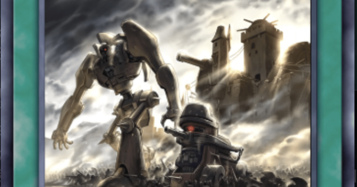 後攻特化-古代の機械（アンティーク・ギア）｜多々良あおい