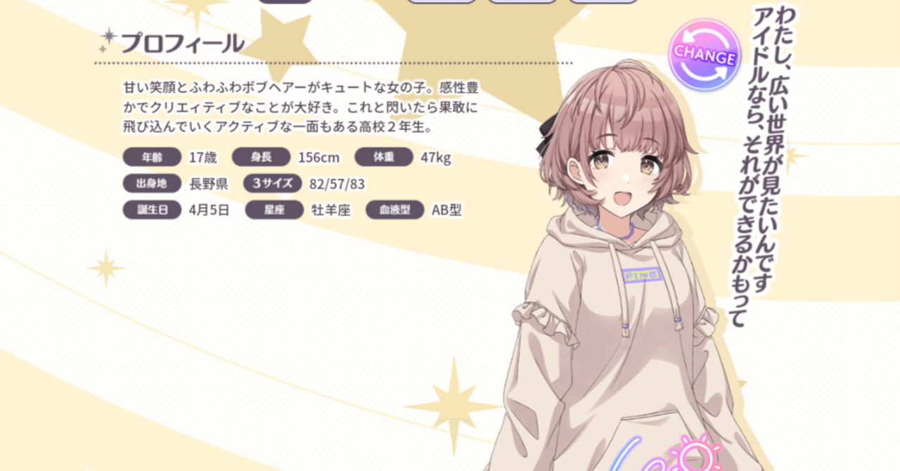 何故郁田はるきに、シャニマスに心惹かれたのか｜パイラ